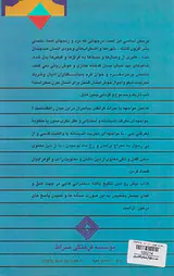 سنت و سکولاریسم